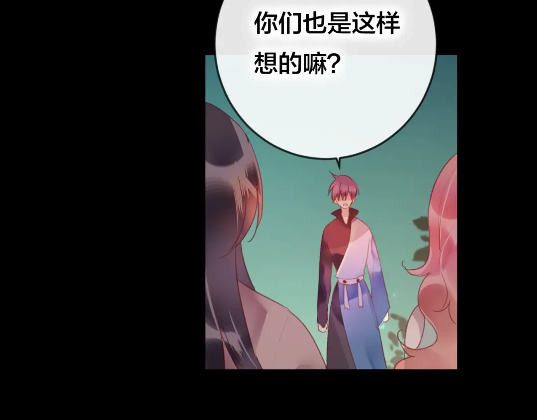 《狐冥之乡》第37话 真正的狐仙 第82页