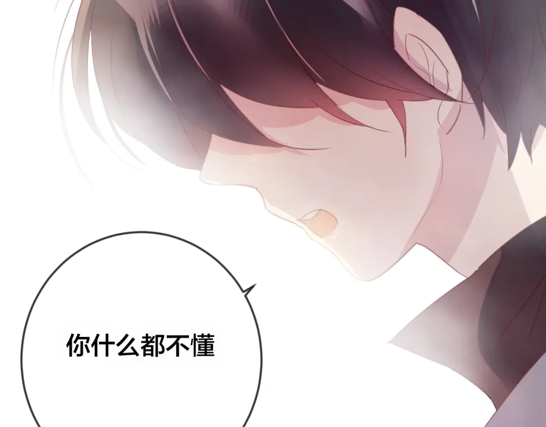 《狐冥之乡》第37话 真正的狐仙 第84页