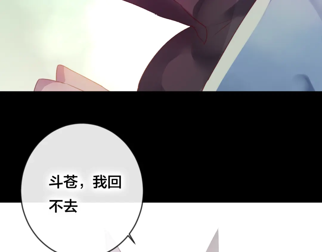 《狐冥之乡》第37话 真正的狐仙 第70页