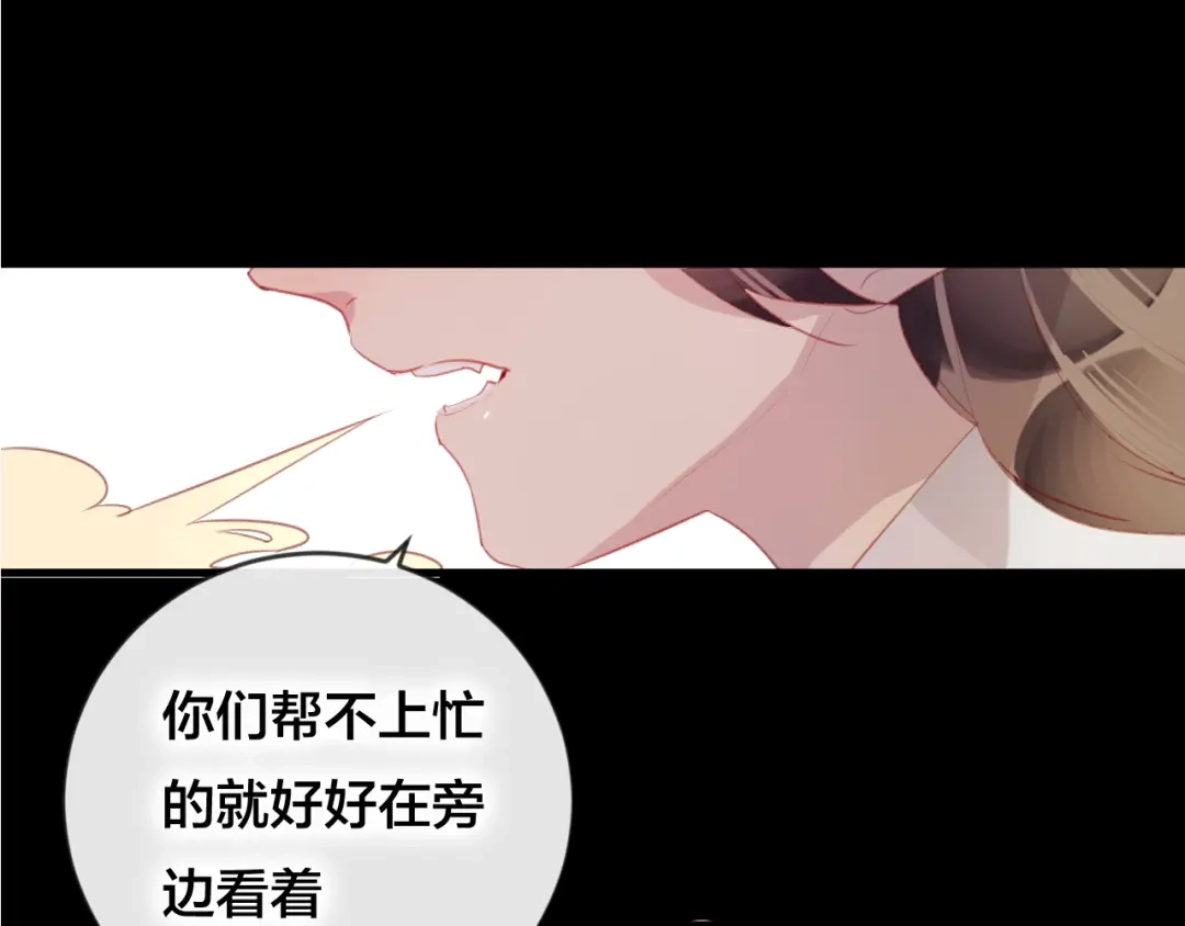 《狐冥之乡》第38话 压抑的力量 第1页