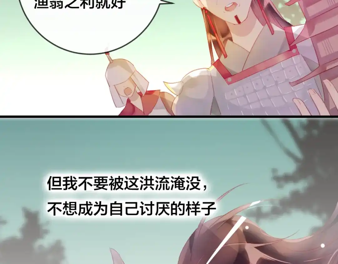 《狐冥之乡》第38话 压抑的力量 第14页