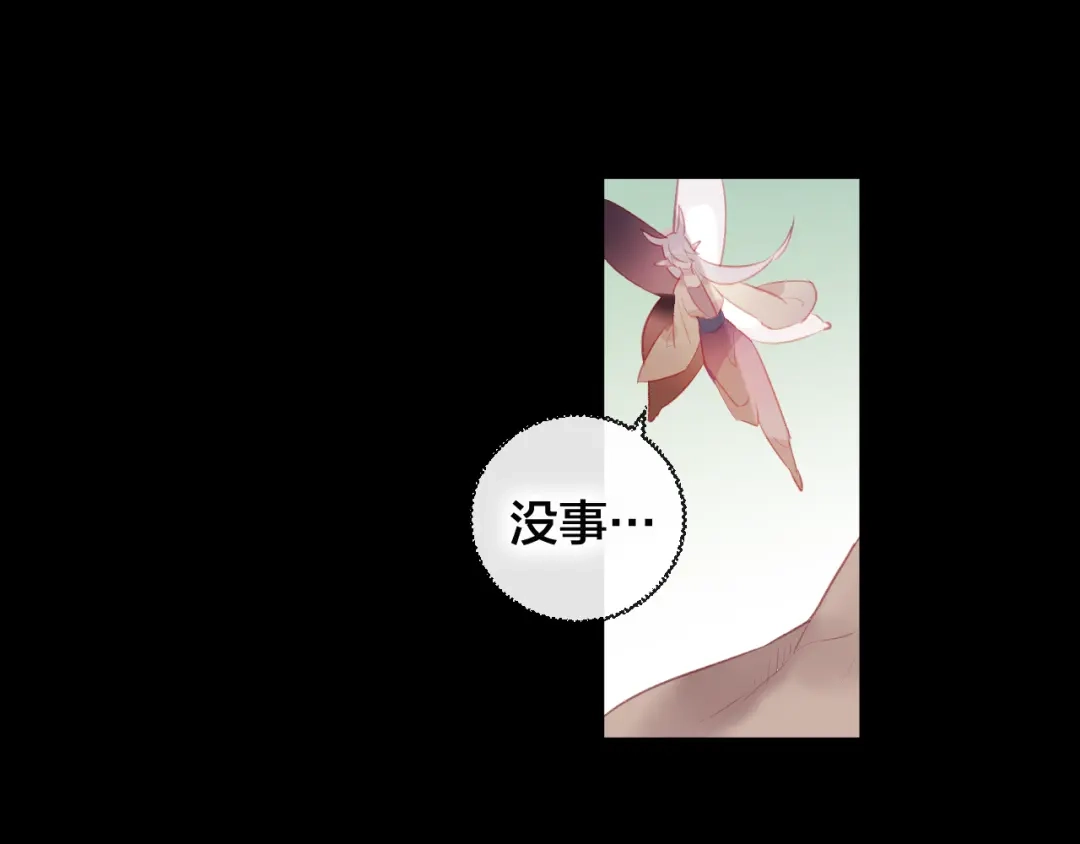 《狐冥之乡》第38话 压抑的力量 第39页