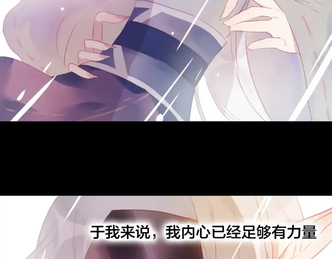 《狐冥之乡》第38话 压抑的力量 第16页