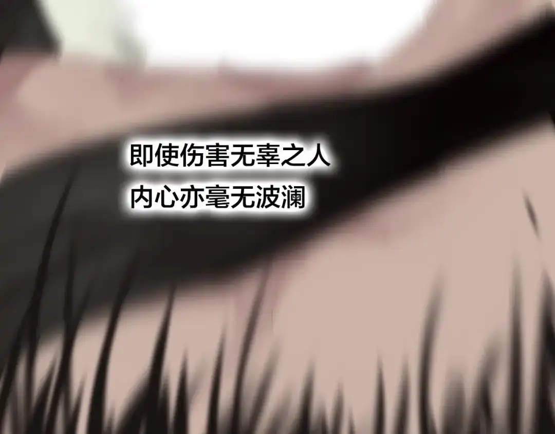 《狐冥之乡》第38话 压抑的力量 第11页