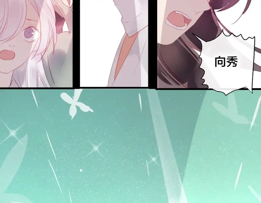 《狐冥之乡》第38话 压抑的力量 第55页