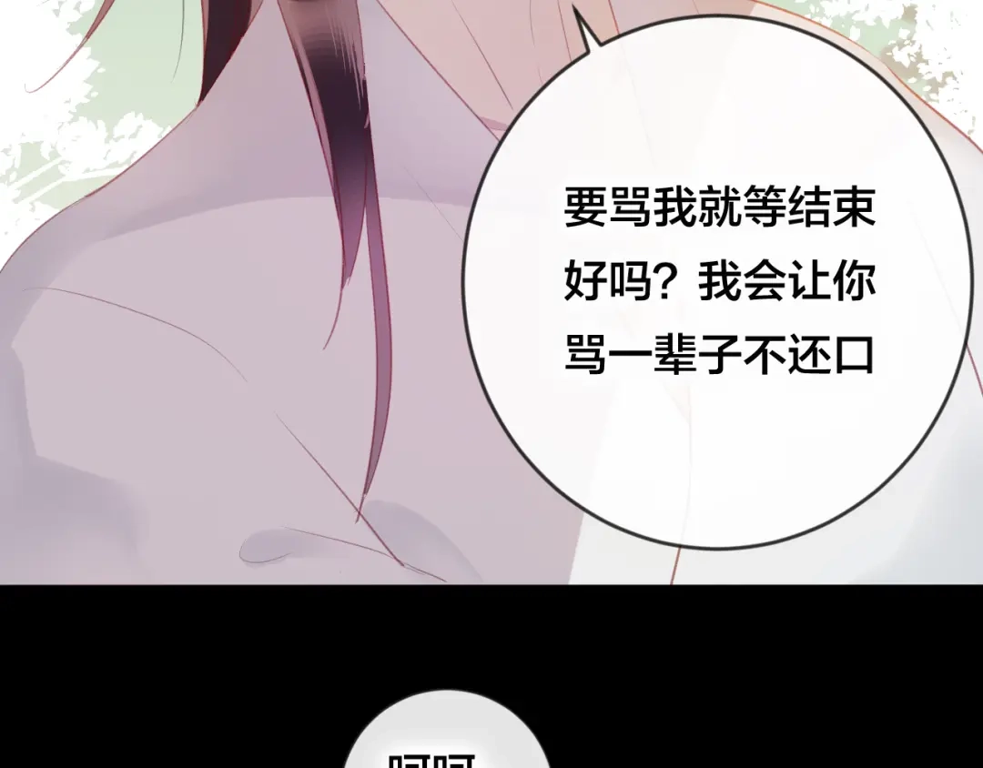 《狐冥之乡》第38话 压抑的力量 第22页