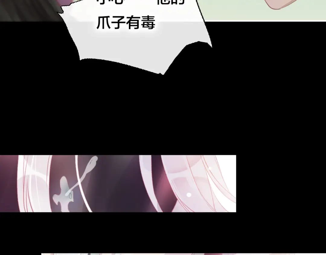 《狐冥之乡》第38话 压抑的力量 第32页