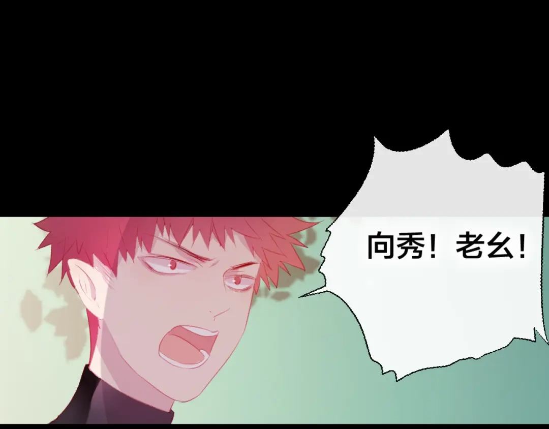 《狐冥之乡》第38话 压抑的力量 第46页
