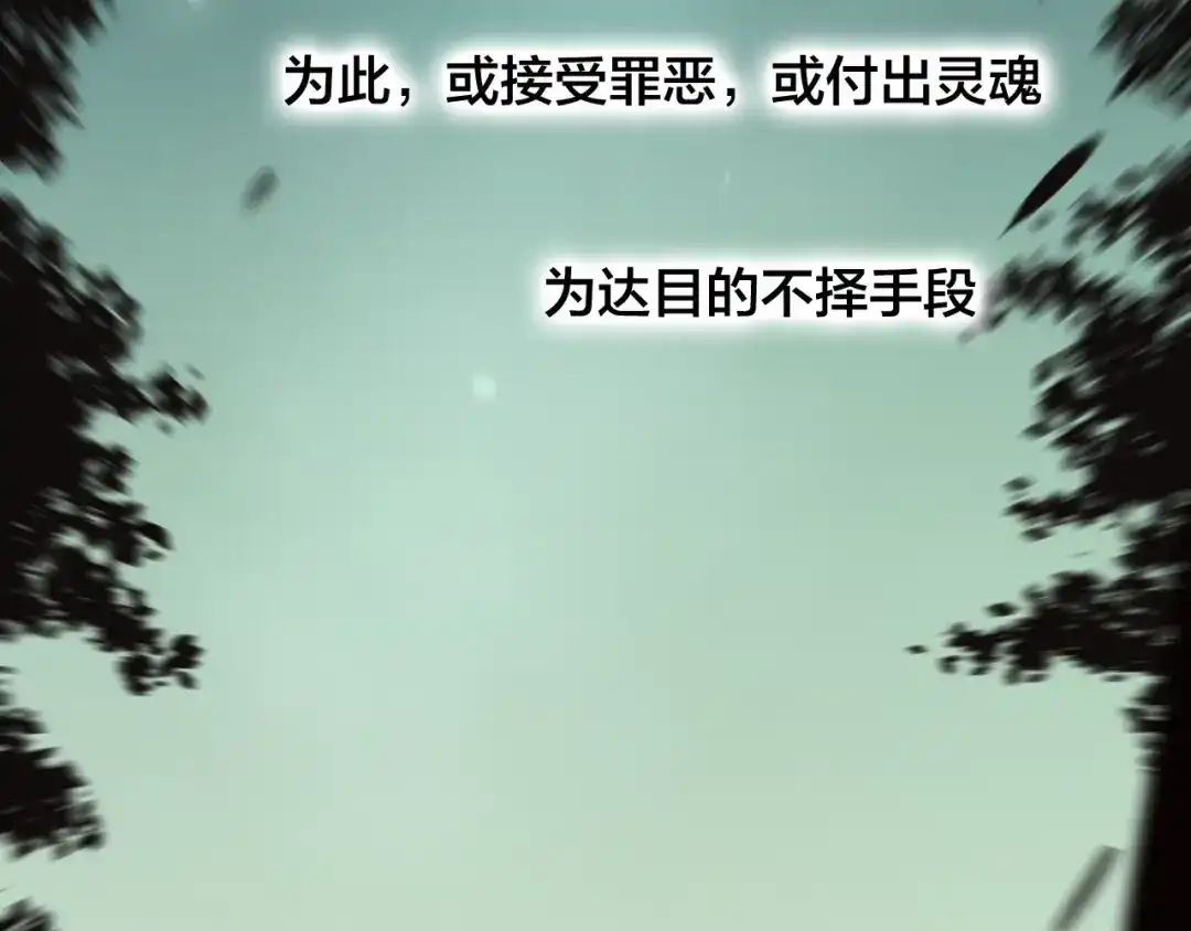 《狐冥之乡》第38话 压抑的力量 第9页