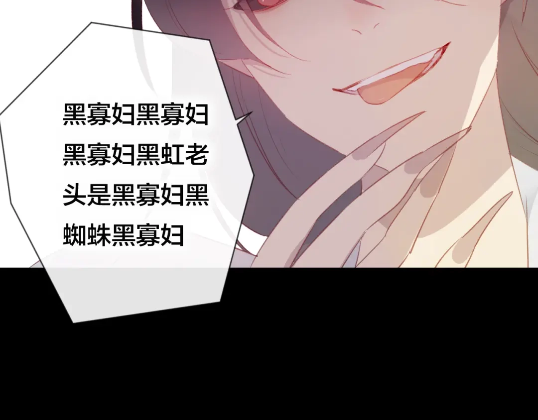 《狐冥之乡》第38话 压抑的力量 第26页