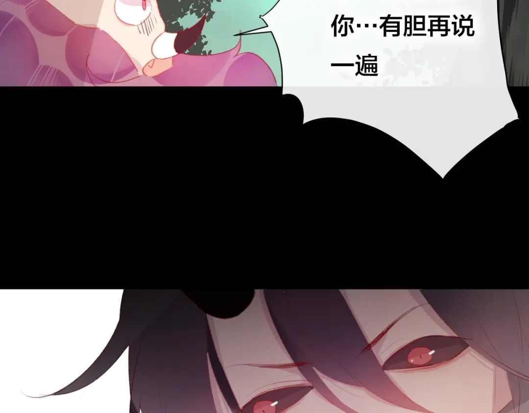 《狐冥之乡》第38话 压抑的力量 第25页