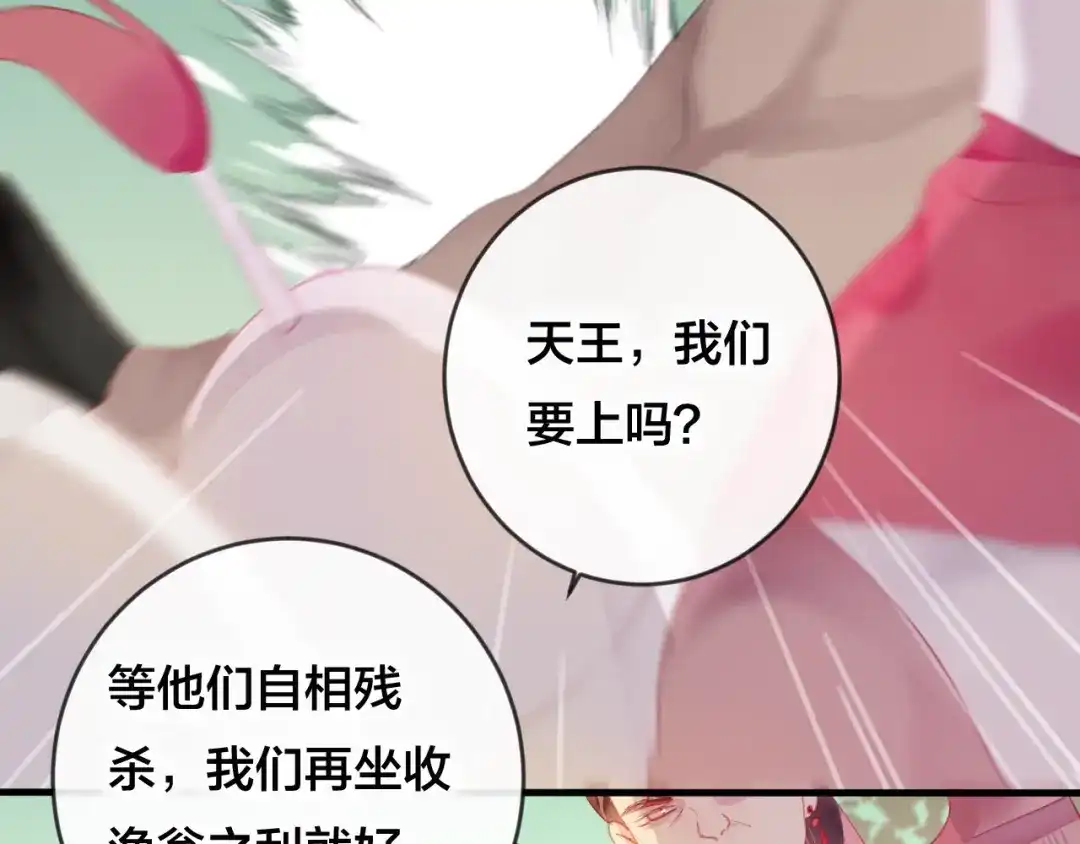 《狐冥之乡》第38话 压抑的力量 第13页