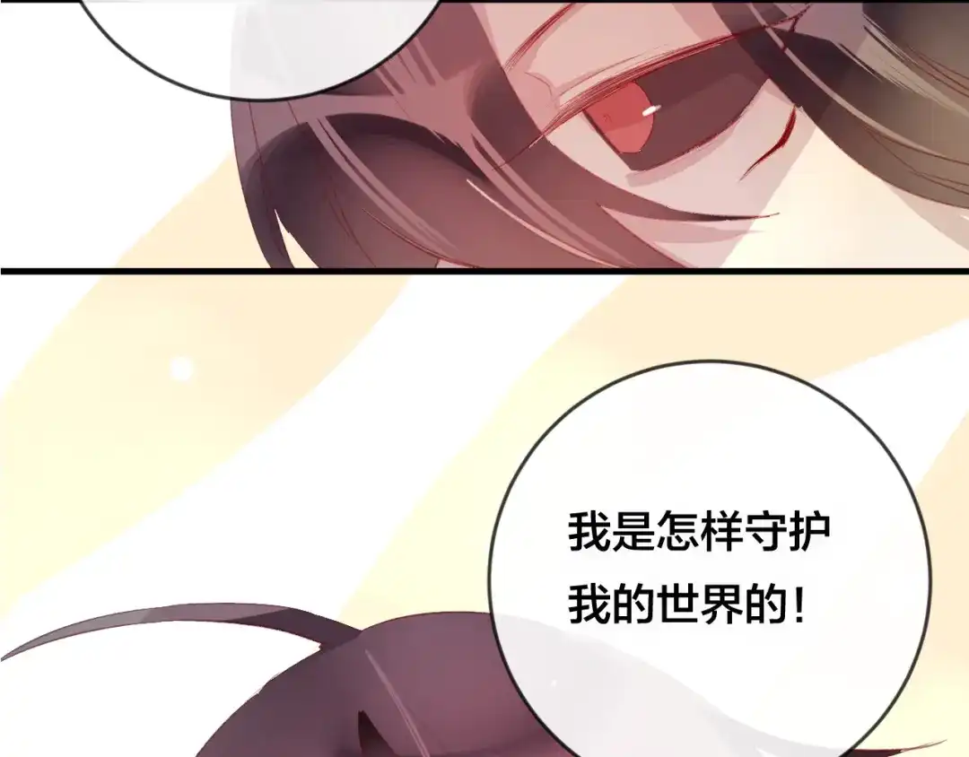 《狐冥之乡》第38话 压抑的力量 第2页