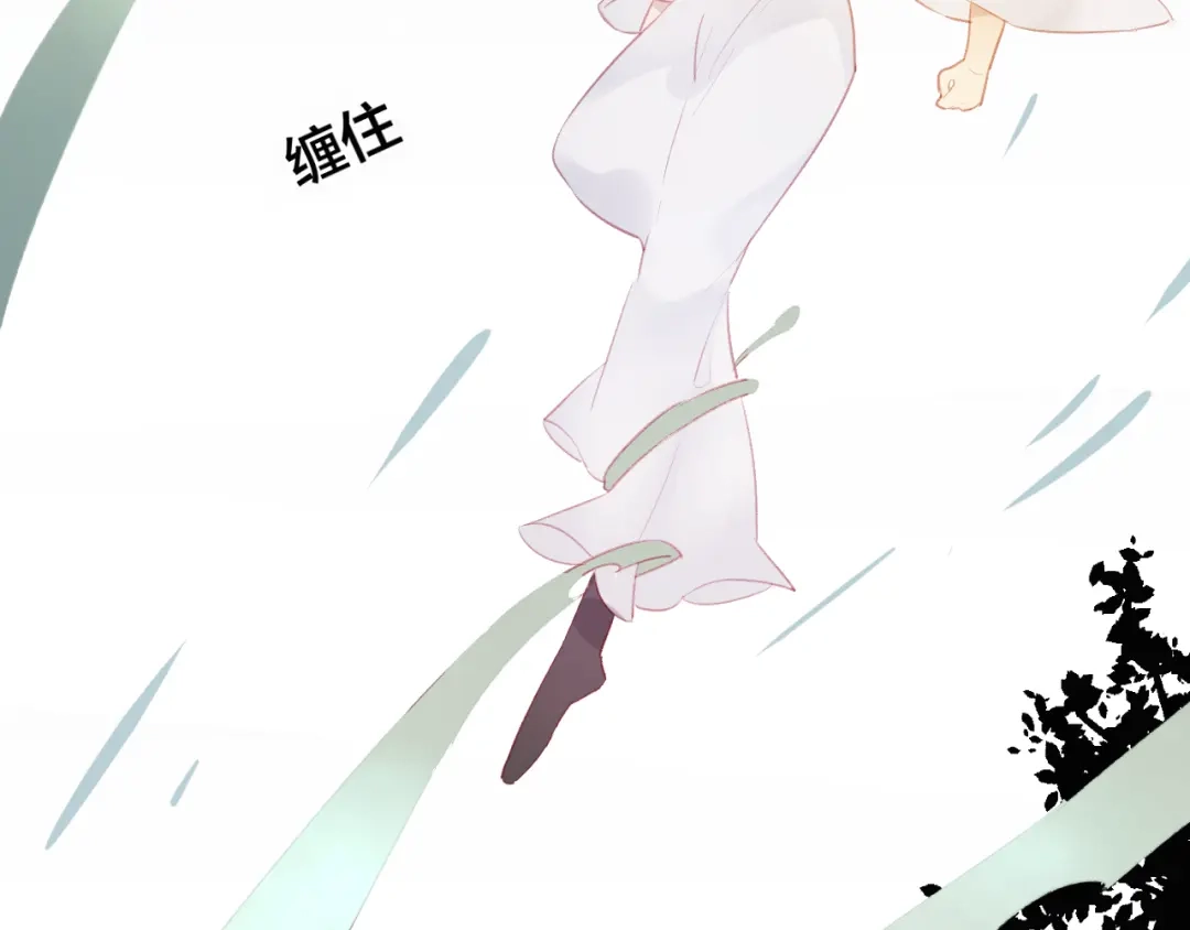 《狐冥之乡》第38话 压抑的力量 第43页
