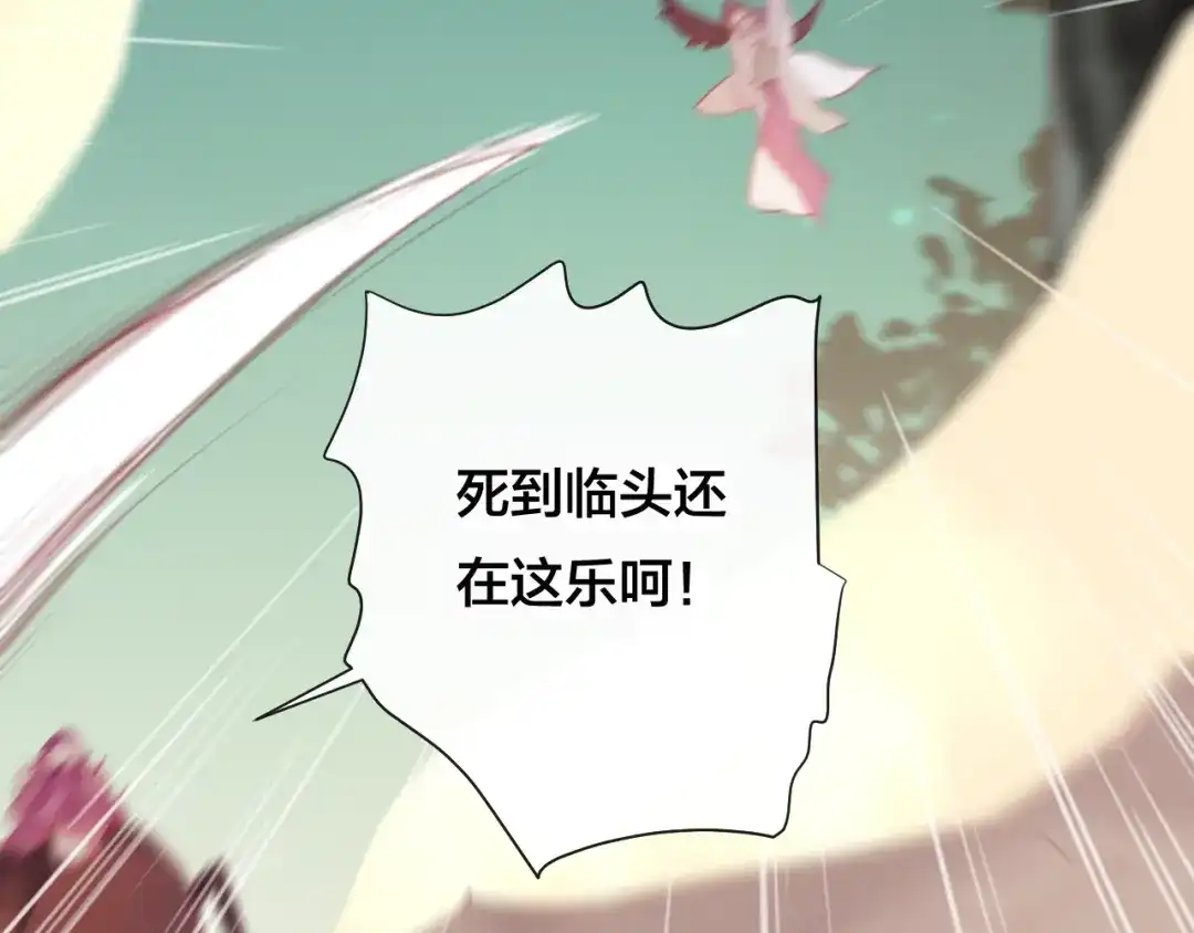 《狐冥之乡》第38话 压抑的力量 第28页