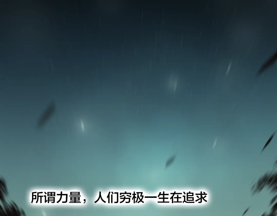 《狐冥之乡》第38话 压抑的力量 第8页