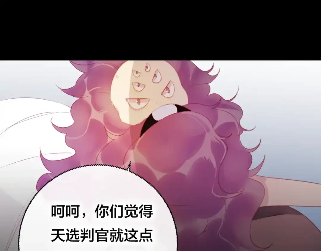 《狐冥之乡》第38话 压抑的力量 第40页