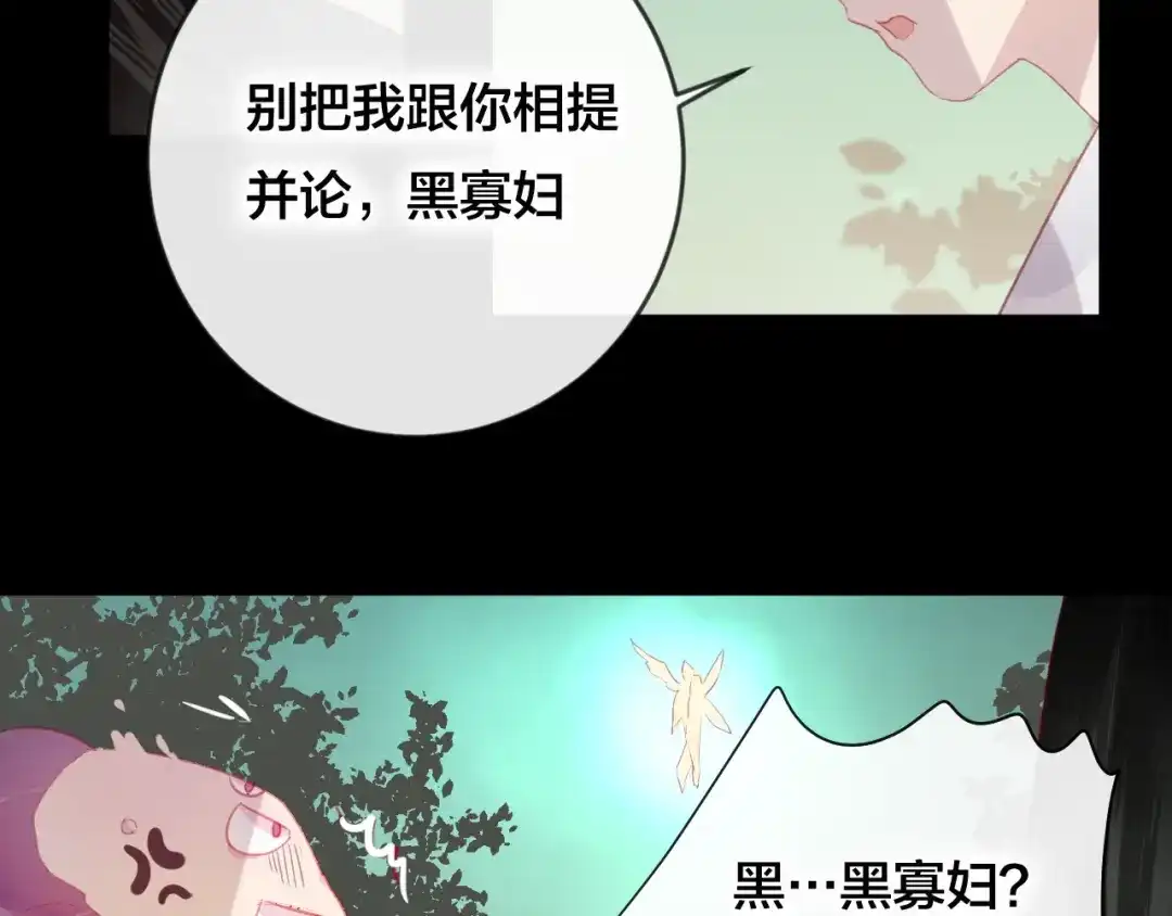 《狐冥之乡》第38话 压抑的力量 第24页