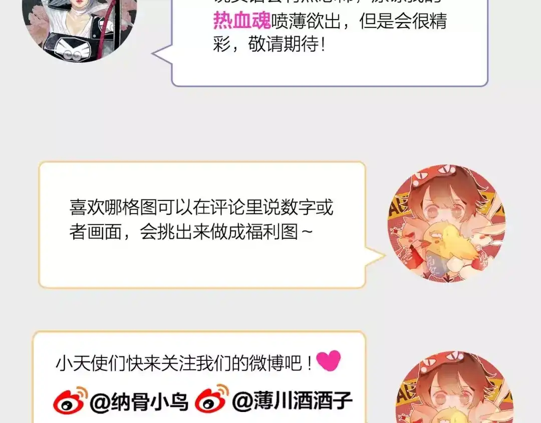 《狐冥之乡》第3话 初次任务 第103页