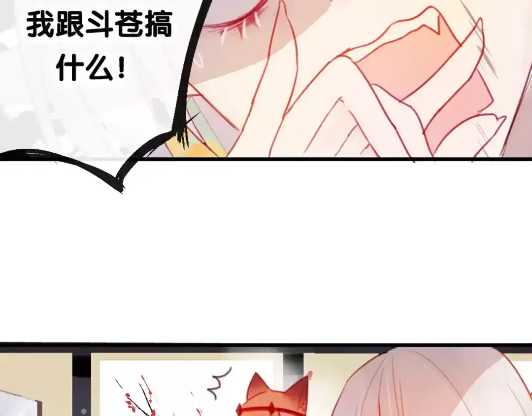 《狐冥之乡》第3话 初次任务 第47页
