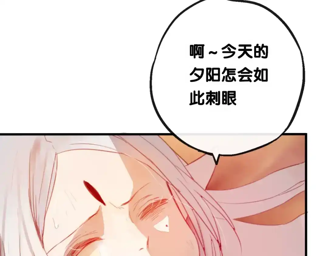 《狐冥之乡》第3话 初次任务 第30页