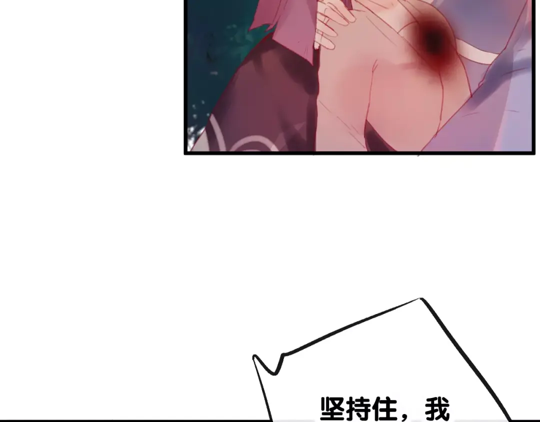 《狐冥之乡》第3话 初次任务 第91页
