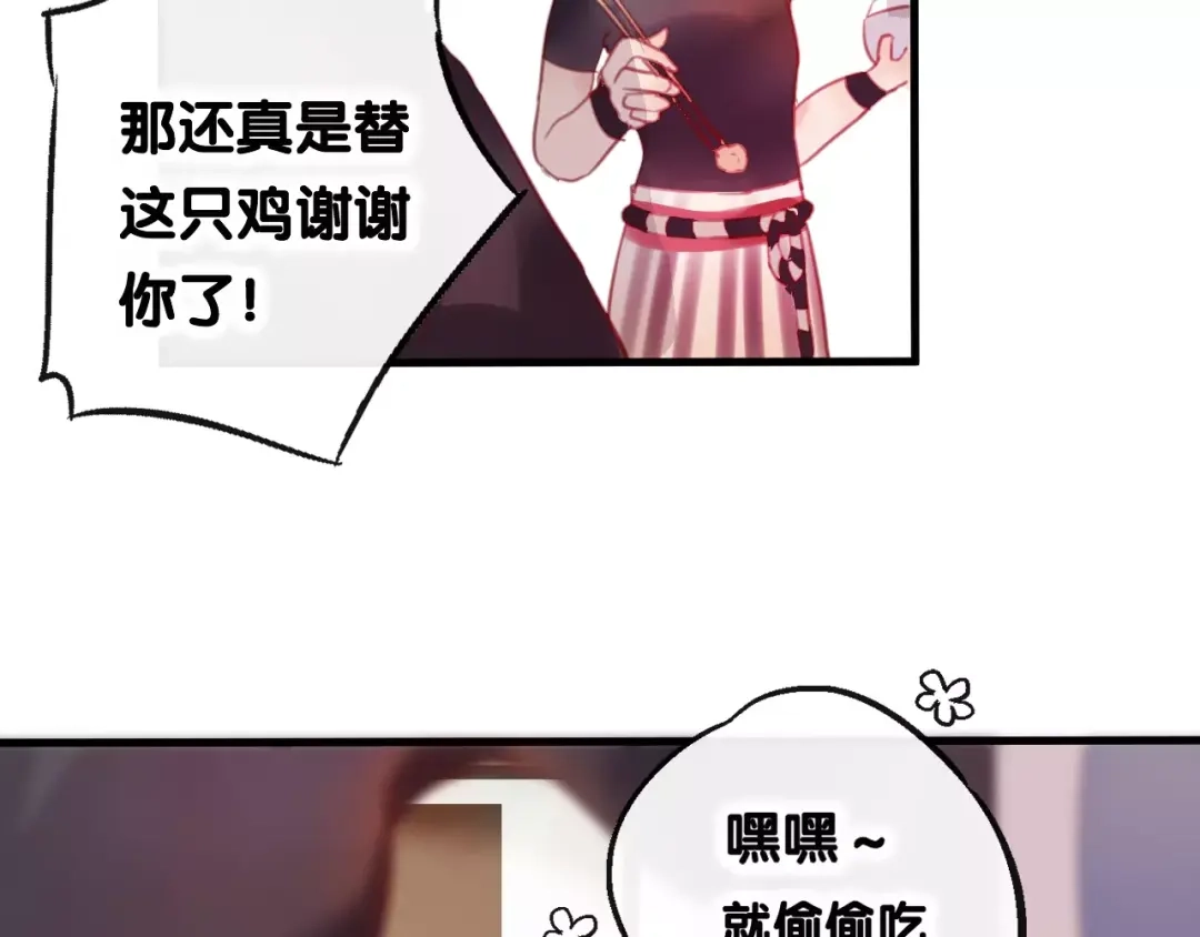 《狐冥之乡》第3话 初次任务 第64页
