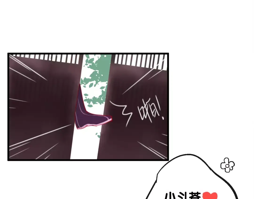 《狐冥之乡》第3话 初次任务 第44页
