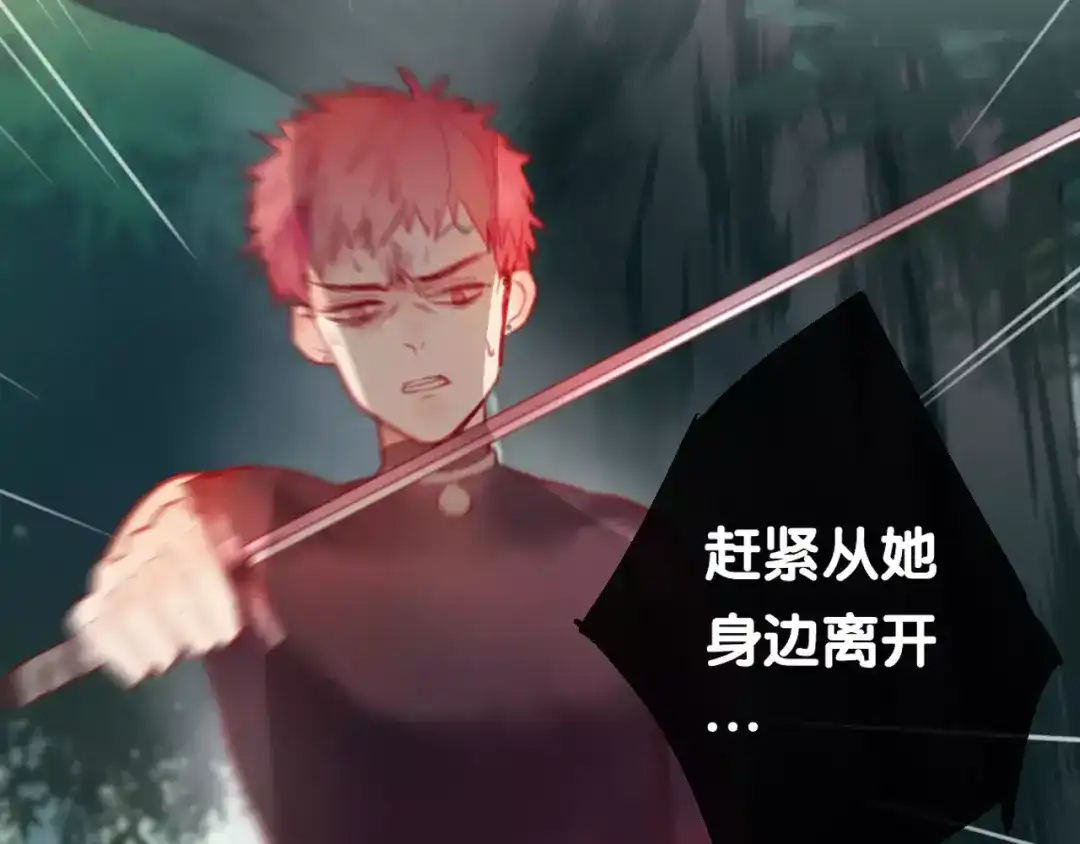 《狐冥之乡》第3话 初次任务 第97页