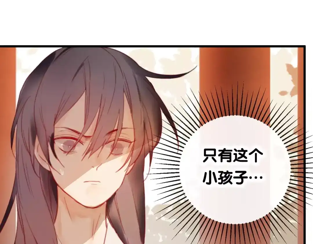 《狐冥之乡》第3话 初次任务 第35页