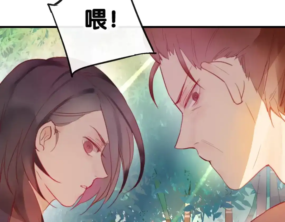 《狐冥之乡》第3话 初次任务 第15页