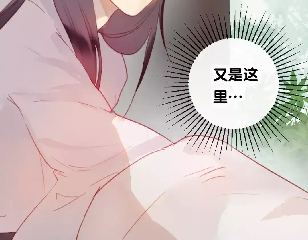 《狐冥之乡》第3话 初次任务 第23页