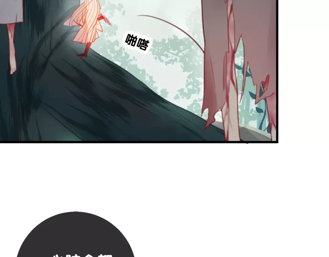 《狐冥之乡》第3话 初次任务 第83页