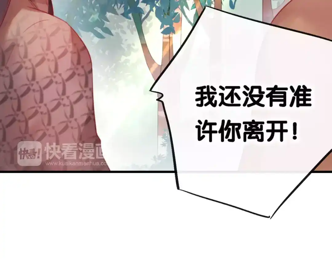 《狐冥之乡》第3话 初次任务 第16页