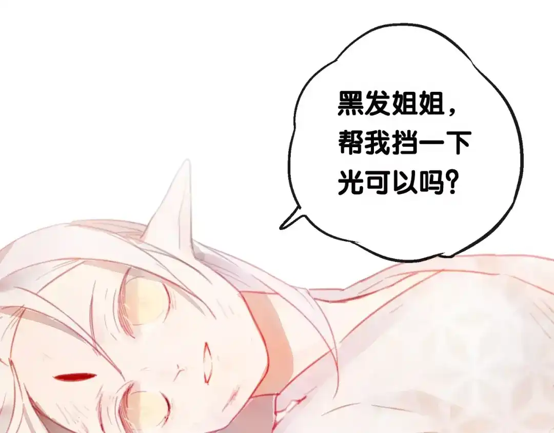 《狐冥之乡》第3话 初次任务 第33页