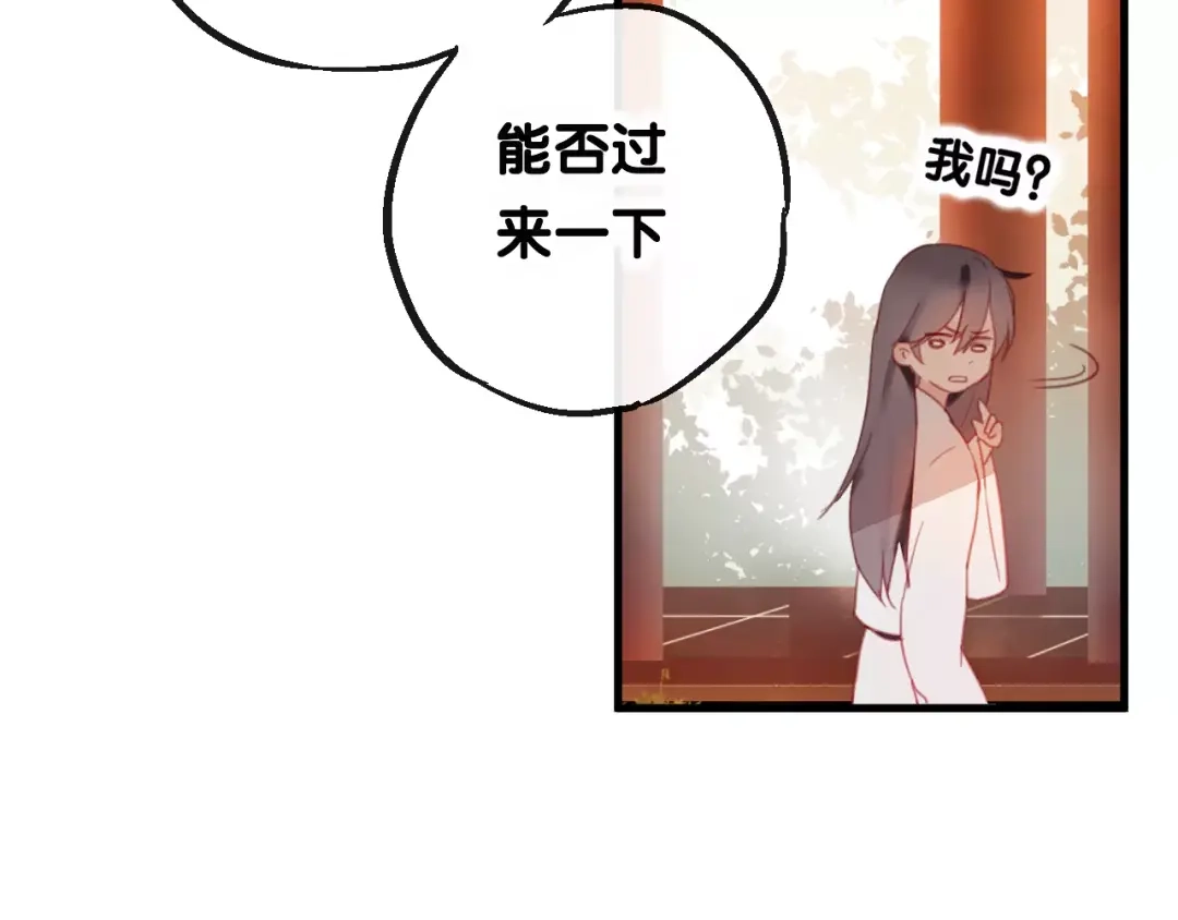 《狐冥之乡》第3话 初次任务 第32页
