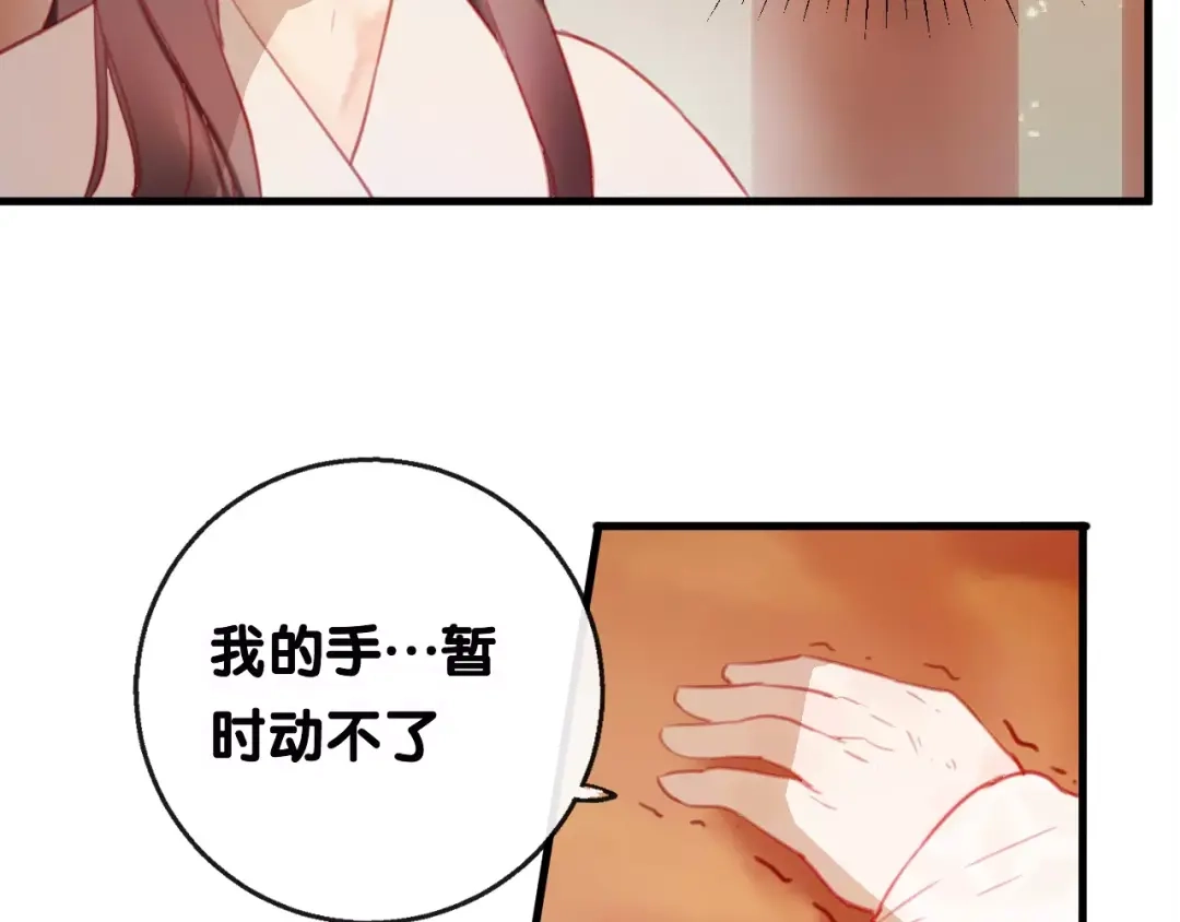 《狐冥之乡》第3话 初次任务 第36页