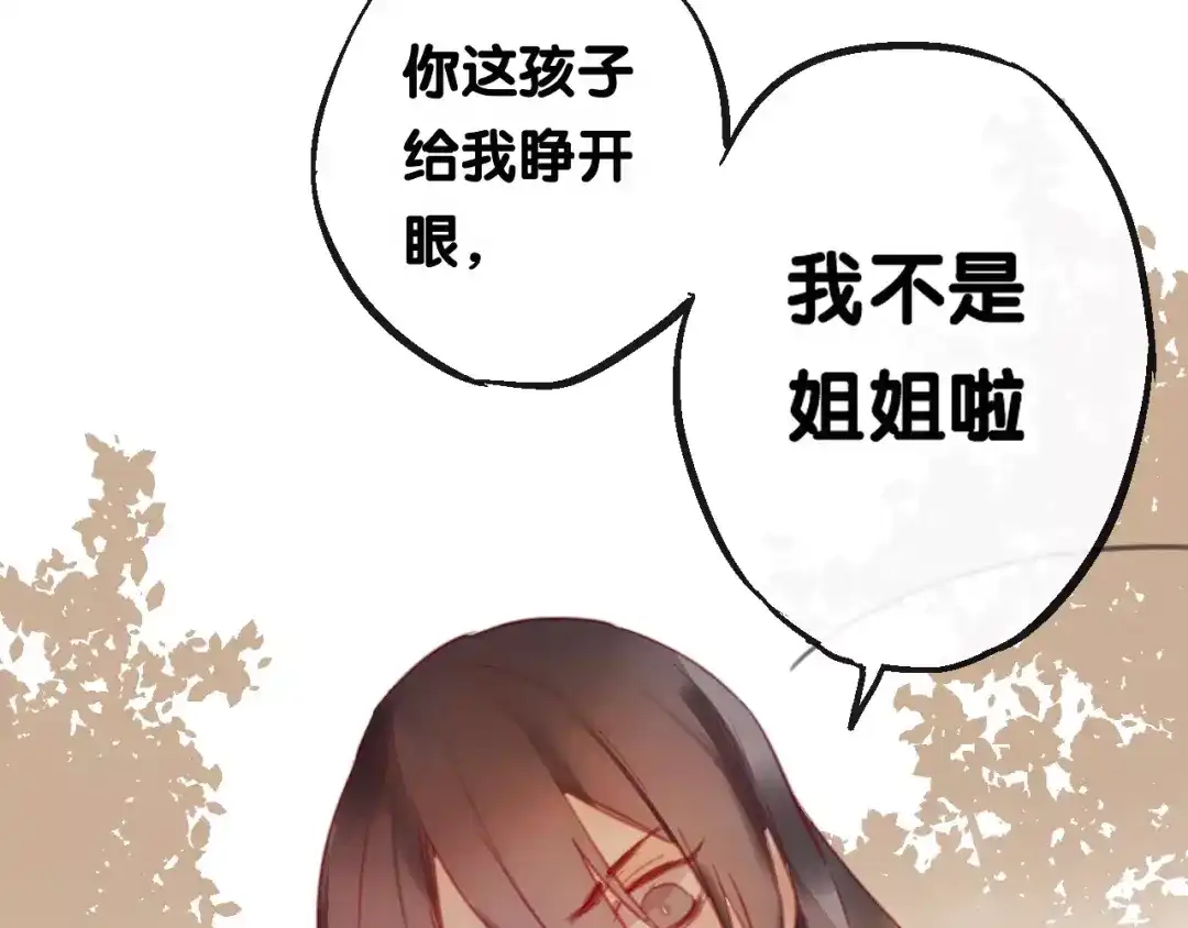 《狐冥之乡》第3话 初次任务 第39页