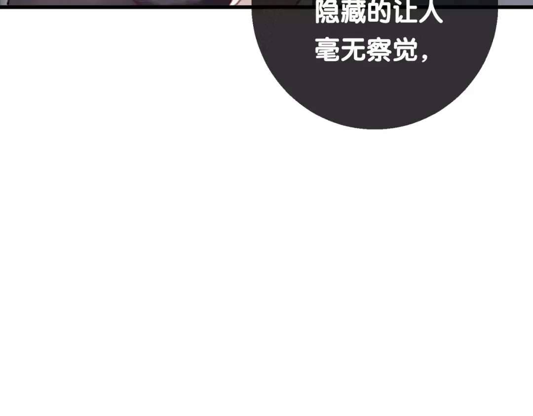 《狐冥之乡》第3话 初次任务 第85页