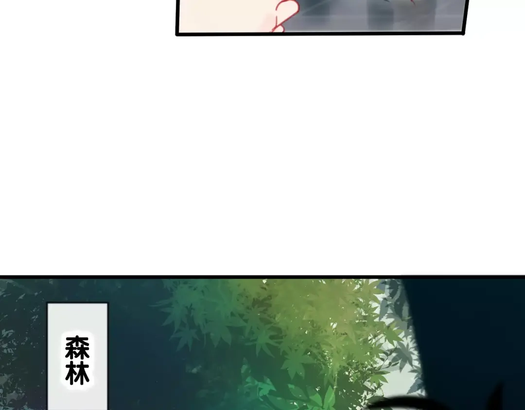 《狐冥之乡》第3话 初次任务 第71页