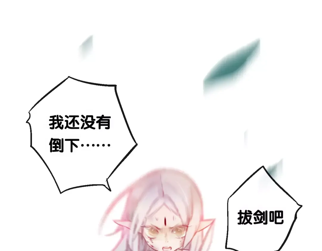 《狐冥之乡》第3话 初次任务 第18页