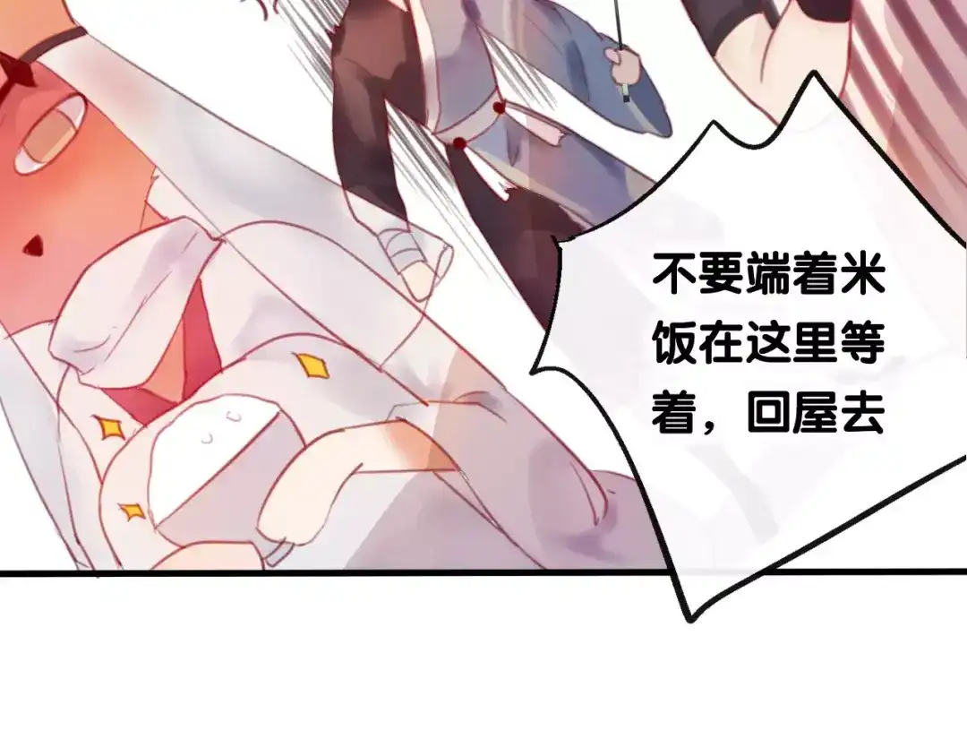 《狐冥之乡》第3话 初次任务 第62页