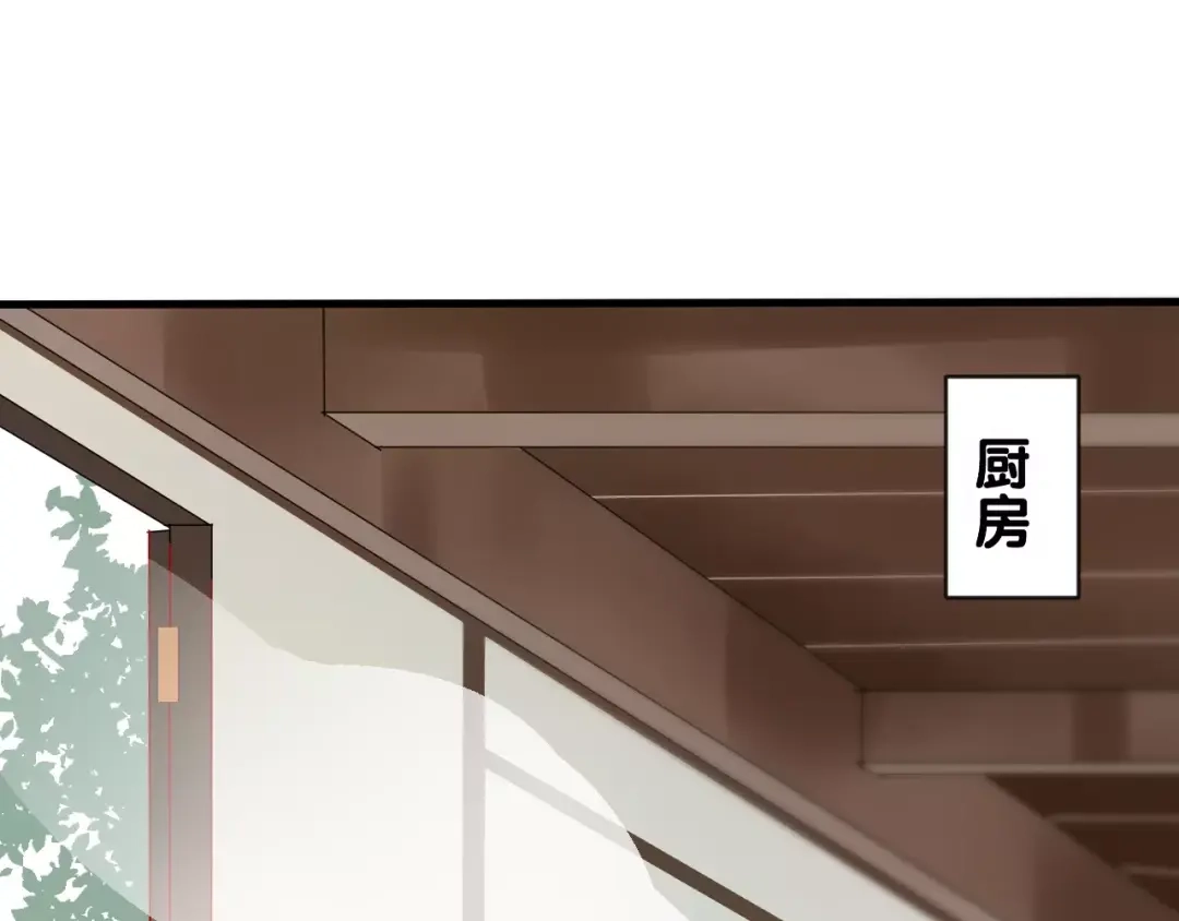 《狐冥之乡》第3话 初次任务 第57页