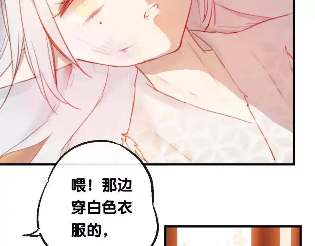 《狐冥之乡》第3话 初次任务 第31页