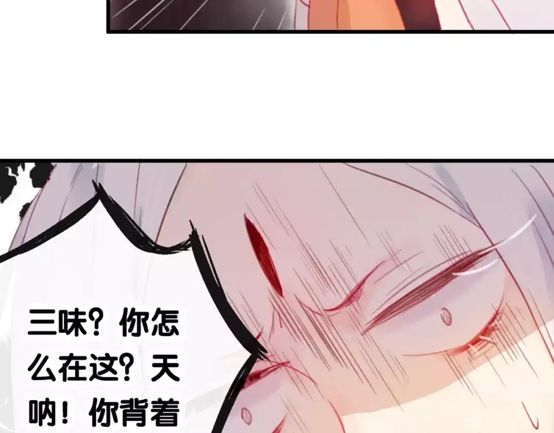 《狐冥之乡》第3话 初次任务 第46页