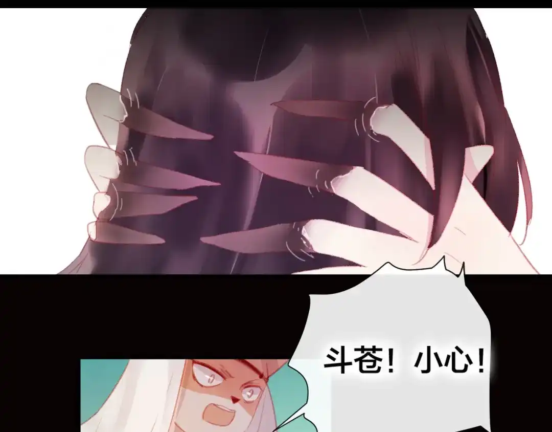 《狐冥之乡》第39话 与全世界为敌 第45页