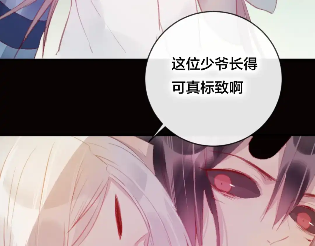 《狐冥之乡》第39话 与全世界为敌 第37页