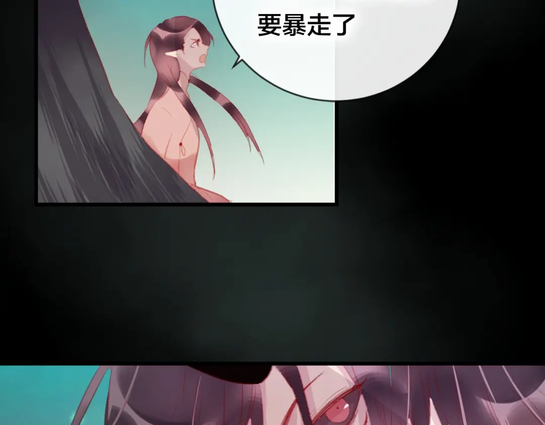 《狐冥之乡》第39话 与全世界为敌 第12页