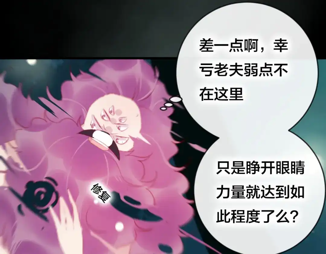《狐冥之乡》第39话 与全世界为敌 第14页