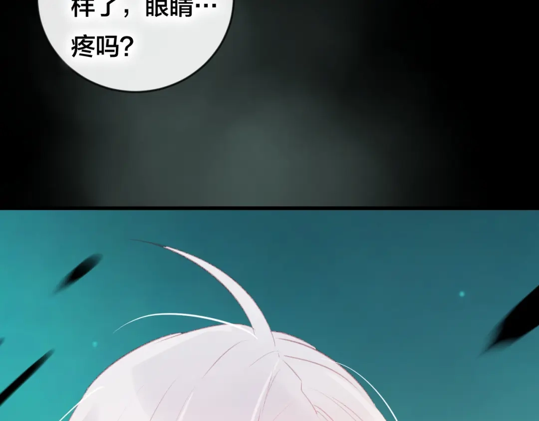 《狐冥之乡》第39话 与全世界为敌 第27页